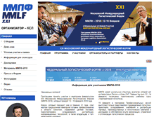 Tablet Screenshot of mmlf.ru